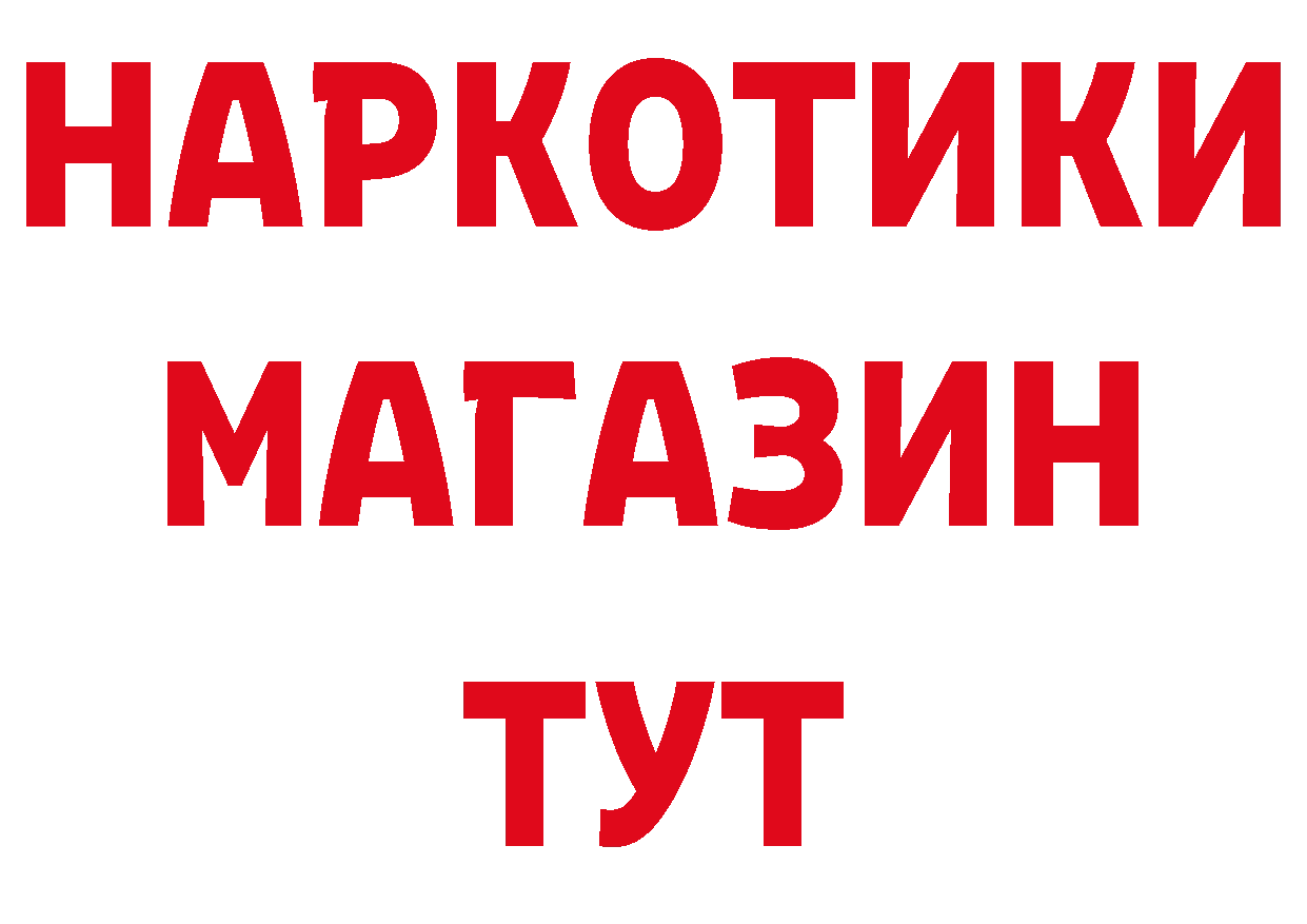 Первитин кристалл ТОР нарко площадка гидра Приморско-Ахтарск